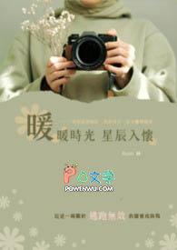 时光向暖