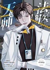 是天师不是道士by显圣侯书包网