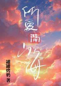秦医生求负责