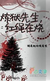 鬼灭之刃炼狱死了没