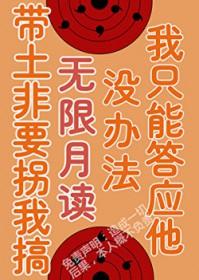 火影忍者带土被救