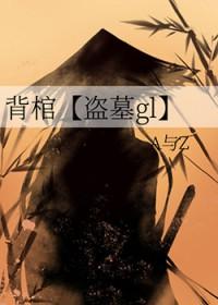 背棺材的少年漫画