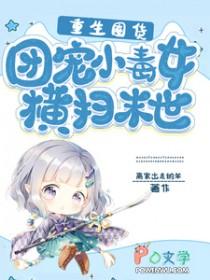 重生团宠系列