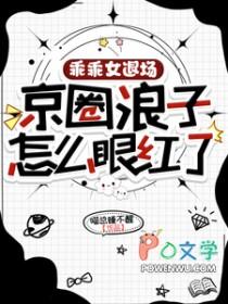 乖乖女形象女演员