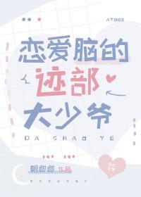 恋爱脑 弋鸟