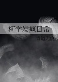 柯南黑田警官