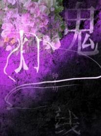 鬼灯檠属
