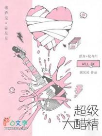 醋精超市有卖吗