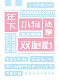 两个世界的他