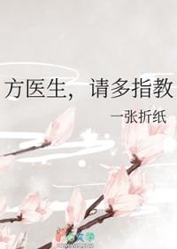 请医生请多指教