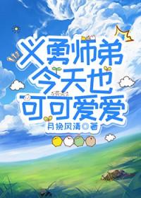 鬼灭义勇变小失忆文