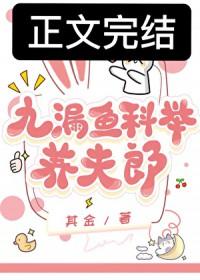 九漏鱼 知乎