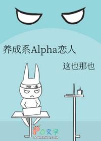 养成系恋人指南lofter
