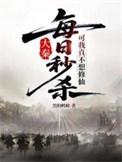 可我真不想修仙