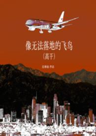 无法飞行的鸟