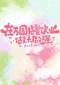 海贼万国第一厨师