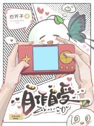 自作自受阅读