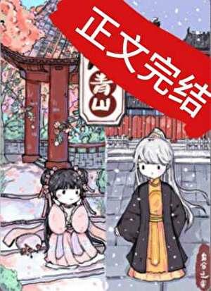 重回暴君少年时