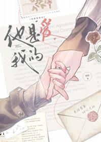 她是爱我的