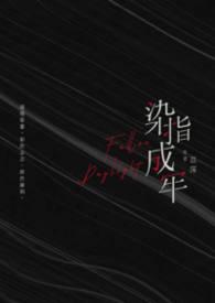 推倒莉莉丝的