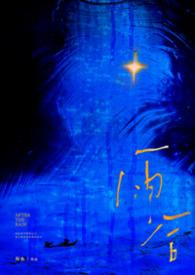 雨后(父女)作者阿笙吃了鱼-棉花糖小