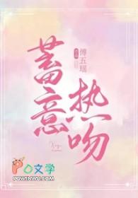 蓄意热吻 北南百度