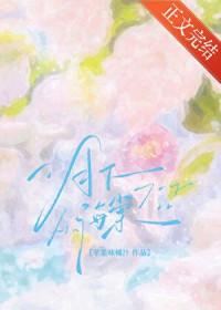 月下海棠古筝合奏视频