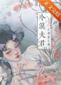 夺兄妻三紫熹全文免费阅读