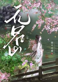 无名山是谁