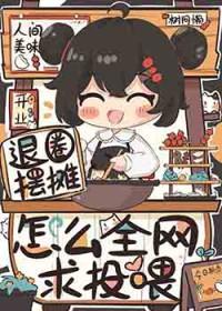 怎么全网求投喂?百度