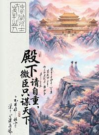 冷宫养成男主