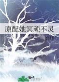 原配她谁