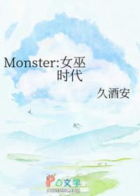 mode女巫