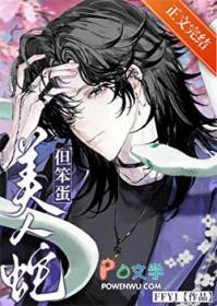 但笨蛋 FFYJ