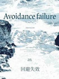 回避提出的期间?