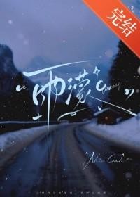 延时降雨番外