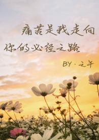 骨科常见疼痛处理专家建议