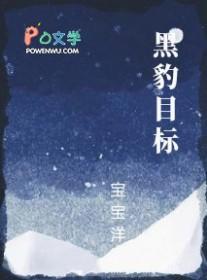 黑豹首次登场