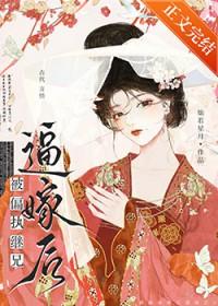 偏执继兄黑化记pan
