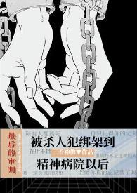 心理医生bl