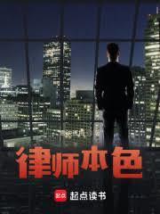 王牌律师所
