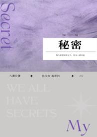 秘密花园免费高清完整版观看