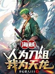 人为 我为刀俎