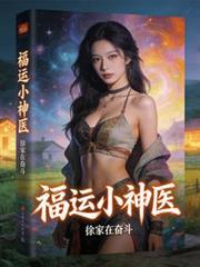福运类