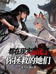 你拯救我英文