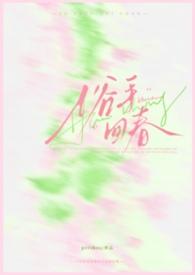 俗手回春