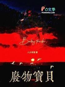 废物变宝贝视频