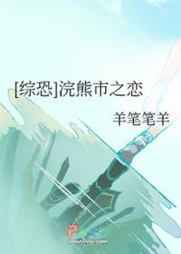 浣熊市真相