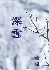 校园H)最新章节目录免