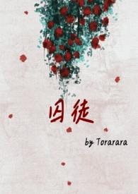 囚徒1v3沈茗